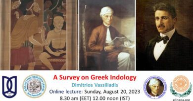 Διαδικτυακή διάλεξη «Επισκόπηση στην Ελληνική Ινδολογία από την αρχαιότητα μέχρι σήμερα» του Δρα Δημήτριου Βασιλειάδη